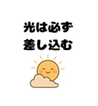 毎日の会話にポジティブを（個別スタンプ：27）