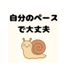 毎日の会話にポジティブを（個別スタンプ：29）