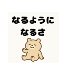 毎日の会話にポジティブを（個別スタンプ：32）