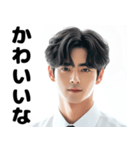 韓国若手イケメン（個別スタンプ：9）