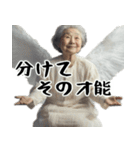 優しすぎババァ天使（褒め 優しい 励まし）（個別スタンプ：11）
