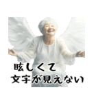 優しすぎババァ天使（褒め 優しい 励まし）（個別スタンプ：14）