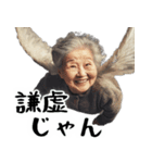 優しすぎババァ天使（褒め 優しい 励まし）（個別スタンプ：18）