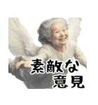 優しすぎババァ天使（褒め 優しい 励まし）（個別スタンプ：21）