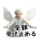優しすぎババァ天使（褒め 優しい 励まし）（個別スタンプ：23）