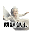優しすぎババァ天使（褒め 優しい 励まし）（個別スタンプ：31）