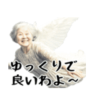優しすぎババァ天使（褒め 優しい 励まし）（個別スタンプ：33）