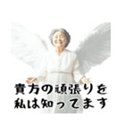優しすぎババァ天使（褒め 優しい 励まし）（個別スタンプ：35）