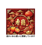 年賀状は贈り物だと思う。大切な人の為に（個別スタンプ：2）