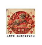 年賀状は贈り物だと思う。大切な人の為に（個別スタンプ：11）