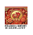 年賀状は贈り物だと思う。大切な人の為に（個別スタンプ：24）