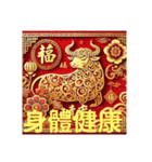 台湾新年快樂 金運に恵まれますように（個別スタンプ：13）