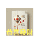 台湾新年快樂 金運に恵まれますように（個別スタンプ：23）