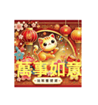 台湾新年快樂 金運に恵まれますように（個別スタンプ：32）