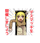 都市伝説に求める女2（個別スタンプ：1）