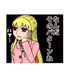都市伝説に求める女2（個別スタンプ：30）