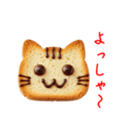 ベーカリー(パン屋)の猫、焼きたてで一言（個別スタンプ：2）