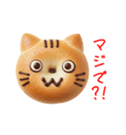 ベーカリー(パン屋)の猫、焼きたてで一言（個別スタンプ：3）