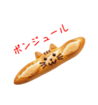 ベーカリー(パン屋)の猫、焼きたてで一言（個別スタンプ：4）