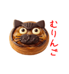 ベーカリー(パン屋)の猫、焼きたてで一言（個別スタンプ：11）