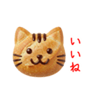 ベーカリー(パン屋)の猫、焼きたてで一言（個別スタンプ：16）