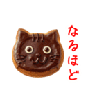 ベーカリー(パン屋)の猫、焼きたてで一言（個別スタンプ：17）