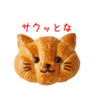 ベーカリー(パン屋)の猫、焼きたてで一言（個別スタンプ：20）