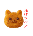ベーカリー(パン屋)の猫、焼きたてで一言（個別スタンプ：21）