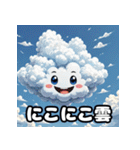 雲いろいろ！気持ちが伝わる40表情スタンプ（個別スタンプ：1）