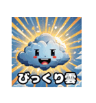 雲いろいろ！気持ちが伝わる40表情スタンプ（個別スタンプ：3）