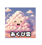 雲いろいろ！気持ちが伝わる40表情スタンプ（個別スタンプ：6）