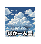雲いろいろ！気持ちが伝わる40表情スタンプ（個別スタンプ：9）