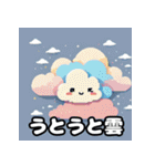 雲いろいろ！気持ちが伝わる40表情スタンプ（個別スタンプ：10）