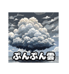 雲いろいろ！気持ちが伝わる40表情スタンプ（個別スタンプ：11）