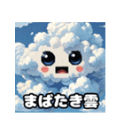 雲いろいろ！気持ちが伝わる40表情スタンプ（個別スタンプ：14）
