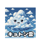 雲いろいろ！気持ちが伝わる40表情スタンプ（個別スタンプ：15）