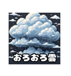 雲いろいろ！気持ちが伝わる40表情スタンプ（個別スタンプ：17）
