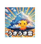 雲いろいろ！気持ちが伝わる40表情スタンプ（個別スタンプ：20）
