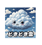 雲いろいろ！気持ちが伝わる40表情スタンプ（個別スタンプ：21）
