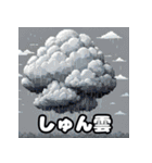 雲いろいろ！気持ちが伝わる40表情スタンプ（個別スタンプ：23）