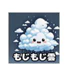 雲いろいろ！気持ちが伝わる40表情スタンプ（個別スタンプ：25）