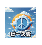 雲いろいろ！気持ちが伝わる40表情スタンプ（個別スタンプ：26）
