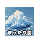雲いろいろ！気持ちが伝わる40表情スタンプ（個別スタンプ：28）
