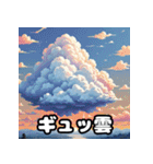 雲いろいろ！気持ちが伝わる40表情スタンプ（個別スタンプ：30）