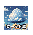 雲いろいろ！気持ちが伝わる40表情スタンプ（個別スタンプ：31）