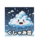 雲いろいろ！気持ちが伝わる40表情スタンプ（個別スタンプ：36）