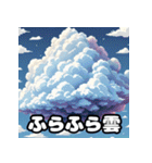 雲いろいろ！気持ちが伝わる40表情スタンプ（個別スタンプ：39）
