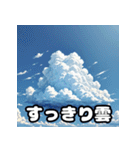 雲いろいろ！気持ちが伝わる40表情スタンプ（個別スタンプ：40）