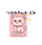 ニャンQ（個別スタンプ：8）