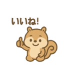 もふもふリスくん（個別スタンプ：2）